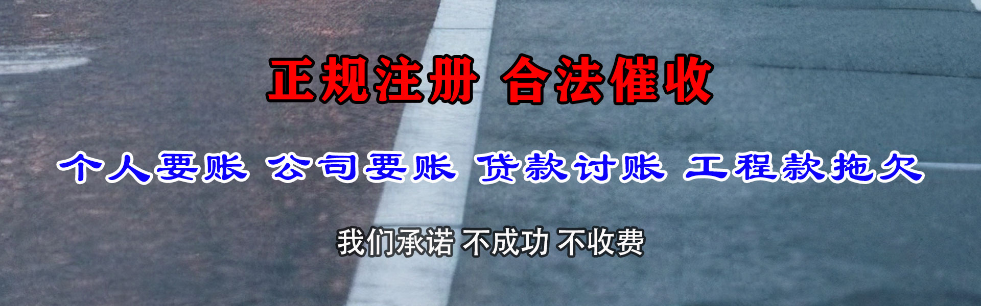 尤溪追债公司